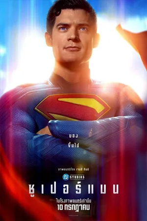 Sci-Fi วิทยาศาสตร์